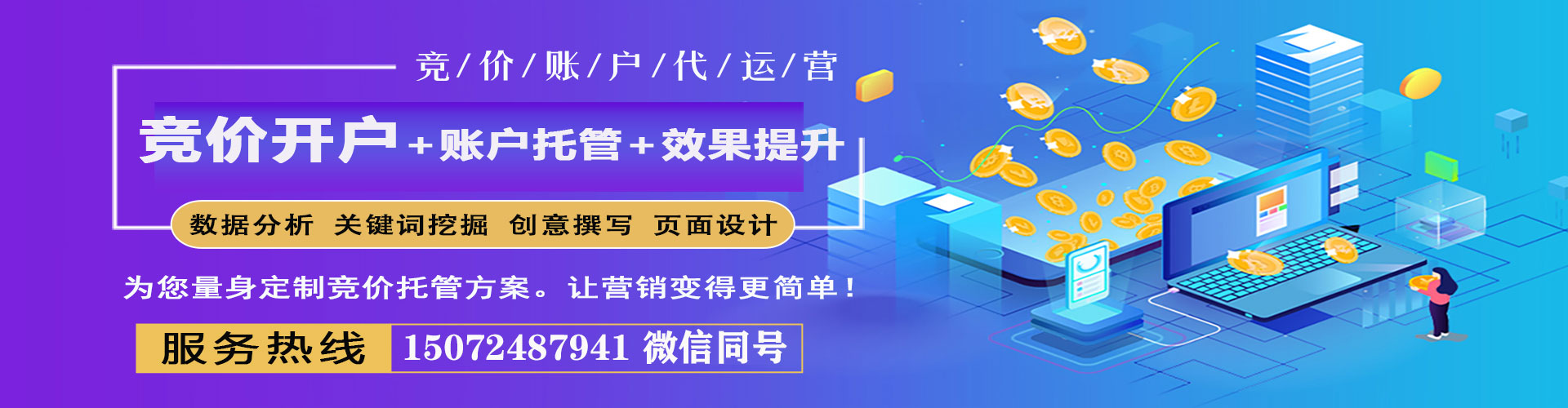 林西sem优化师